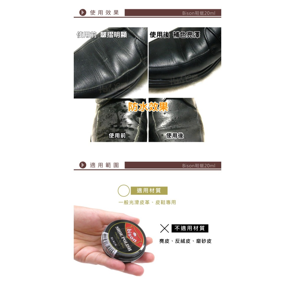 糊塗鞋匠 優質鞋材 L178 Bison鞋蠟20ml 1罐 皮革鞋蠟 補色鞋蠟 皮鞋補色 鞋油鞋膏-細節圖7