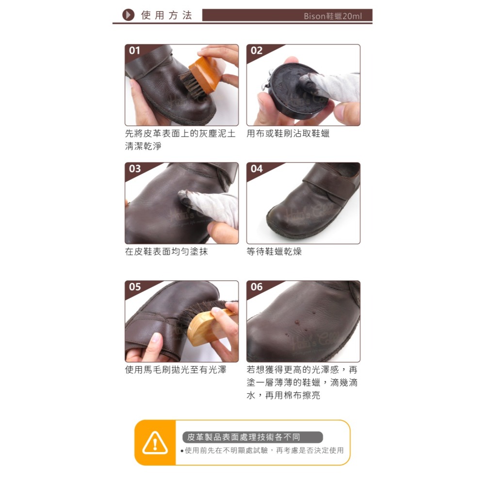 糊塗鞋匠 優質鞋材 L178 Bison鞋蠟20ml 1罐 皮革鞋蠟 補色鞋蠟 皮鞋補色 鞋油鞋膏-細節圖8