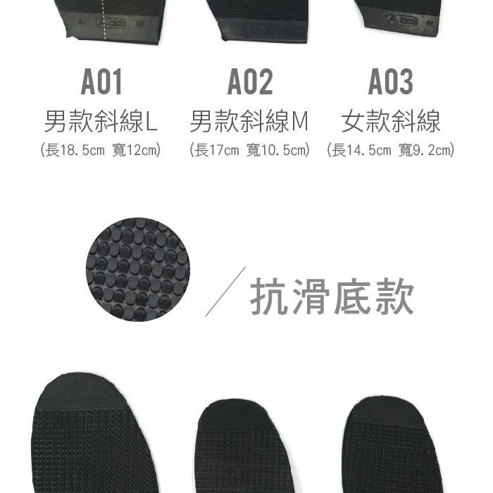 糊塗鞋匠 優質鞋材 N199 三箭牌前掌橡膠片 前掌橡膠鞋底  各種鞋款皆適用 分男女款-細節圖4