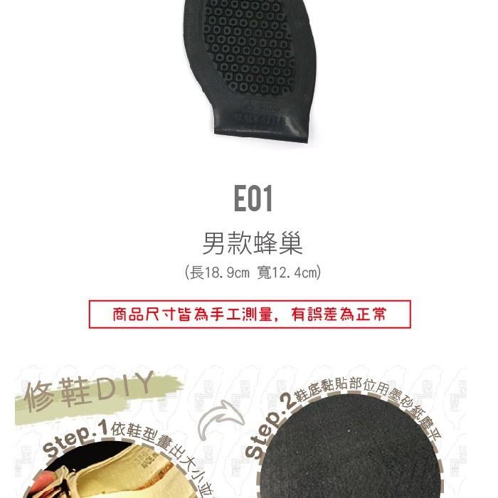 糊塗鞋匠 優質鞋材 N199 三箭牌前掌橡膠片 前掌橡膠鞋底  各種鞋款皆適用 分男女款-細節圖8