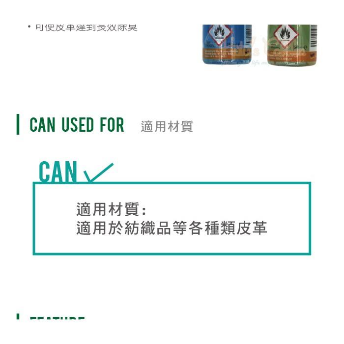○糊塗鞋匠○ 優質鞋材 M36 Collonil鞋用芳香劑 天然特殊配方 長效除臭 芳香劑 150ml-細節圖2