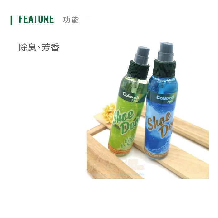 ○糊塗鞋匠○ 優質鞋材 M36 Collonil鞋用芳香劑 天然特殊配方 長效除臭 芳香劑 150ml-細節圖3