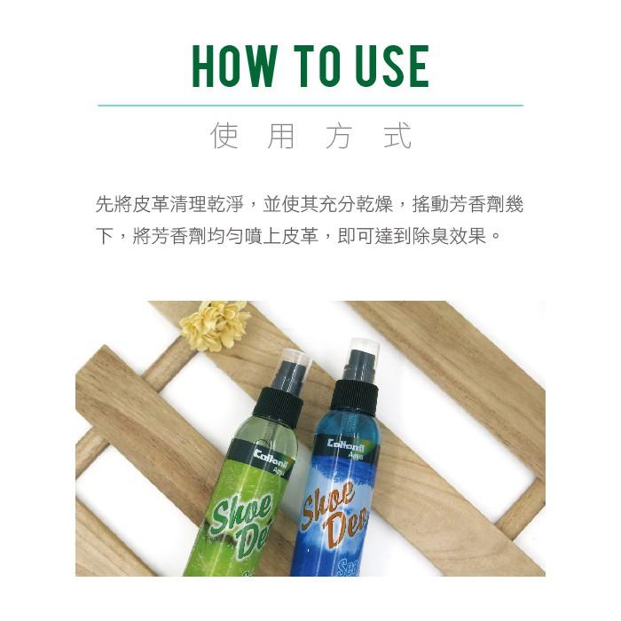 ○糊塗鞋匠○ 優質鞋材 M36 Collonil鞋用芳香劑 天然特殊配方 長效除臭 芳香劑 150ml-細節圖4