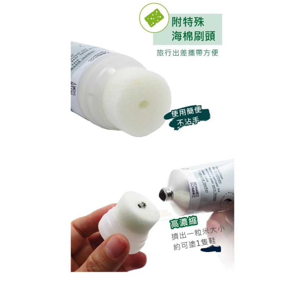 糊塗鞋匠 優質鞋材 L187 德國Collonil防水鞋油75ml 1瓶 防水鞋刷 海棉刷頭-細節圖5