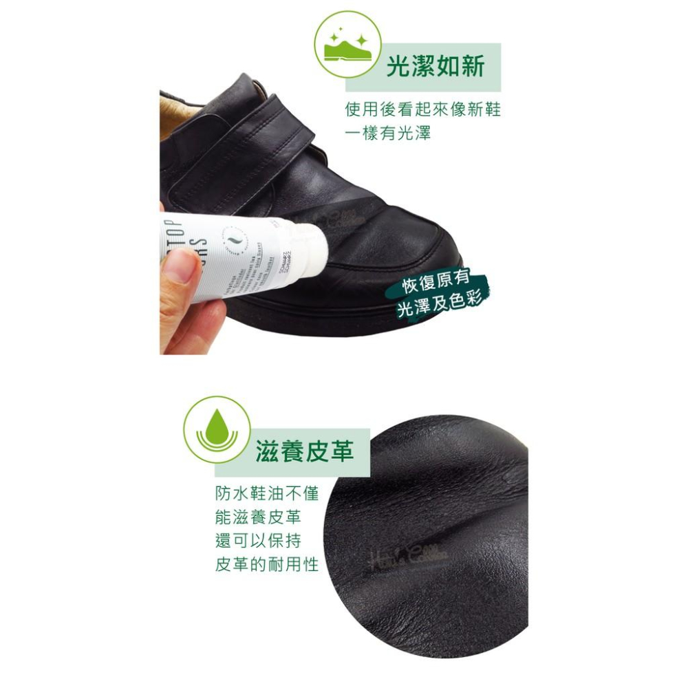 糊塗鞋匠 優質鞋材 L187 德國Collonil防水鞋油75ml 1瓶 防水鞋刷 海棉刷頭-細節圖7