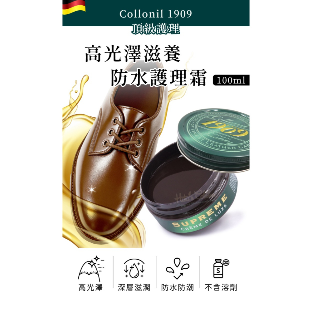 糊塗鞋匠 優質鞋材 L184 德國Collonil 1909頂級護理 高光澤滋養防水護理霜100ml 1罐 皮革滋養護理-細節圖2