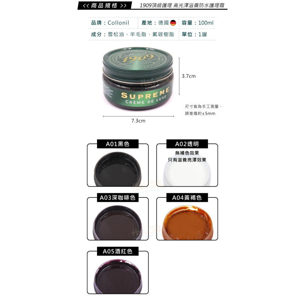 糊塗鞋匠 優質鞋材 L184 德國Collonil 1909頂級護理 高光澤滋養防水護理霜100ml 1罐 皮革滋養護理-細節圖3