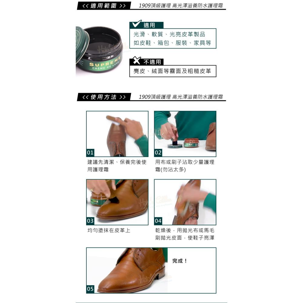 糊塗鞋匠 優質鞋材 L184 德國Collonil 1909頂級護理 高光澤滋養防水護理霜100ml 1罐 皮革滋養護理-細節圖8