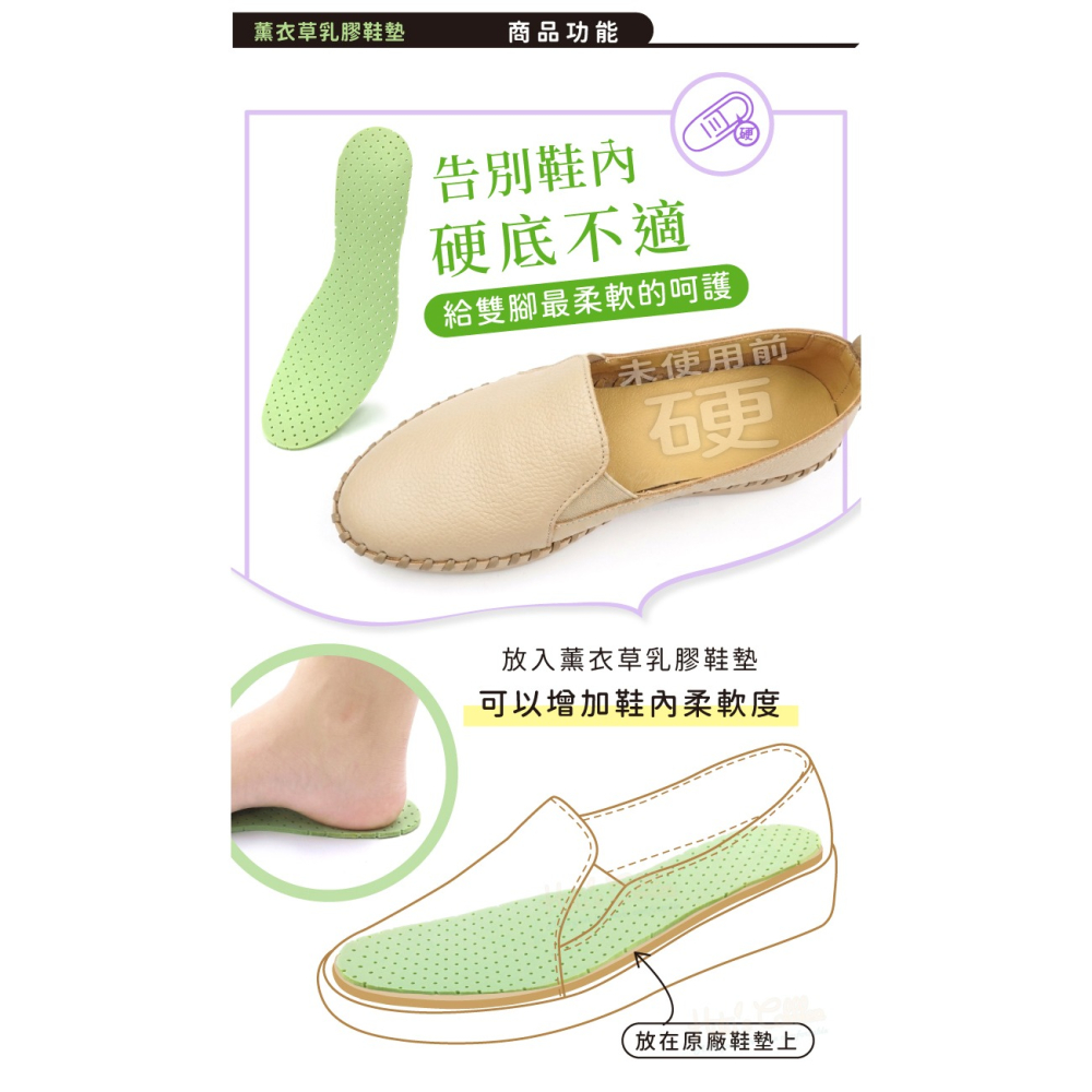 糊塗鞋匠 優質鞋材 C122 薰衣草乳膠鞋墊 1雙 薰衣草鞋墊 3mm乳膠鞋墊-細節圖4