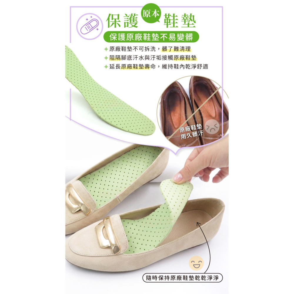 糊塗鞋匠 優質鞋材 C122 薰衣草乳膠鞋墊 1雙 薰衣草鞋墊 3mm乳膠鞋墊-細節圖5
