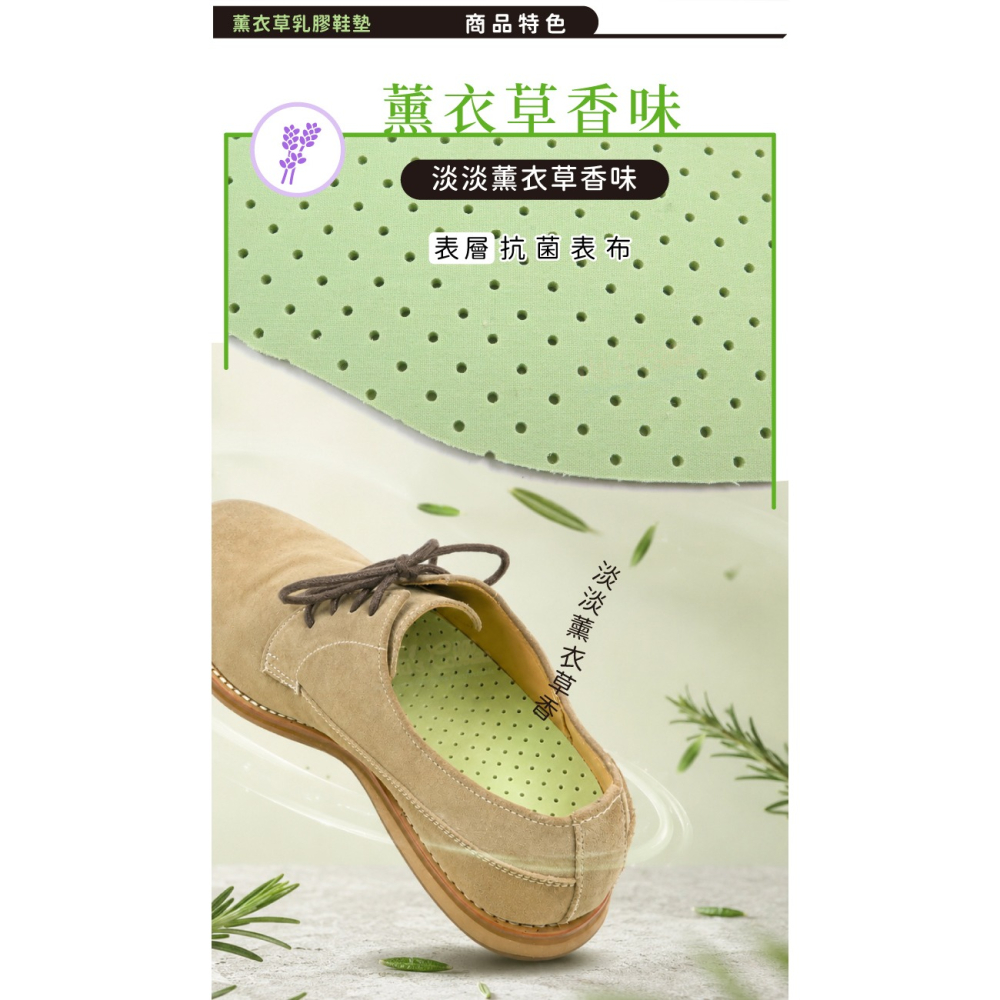 糊塗鞋匠 優質鞋材 C122 薰衣草乳膠鞋墊 1雙 薰衣草鞋墊 3mm乳膠鞋墊-細節圖6