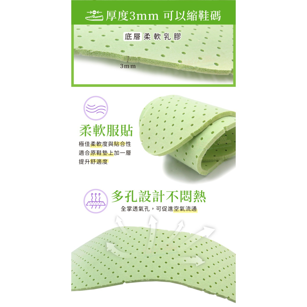 糊塗鞋匠 優質鞋材 C122 薰衣草乳膠鞋墊 1雙 薰衣草鞋墊 3mm乳膠鞋墊-細節圖7