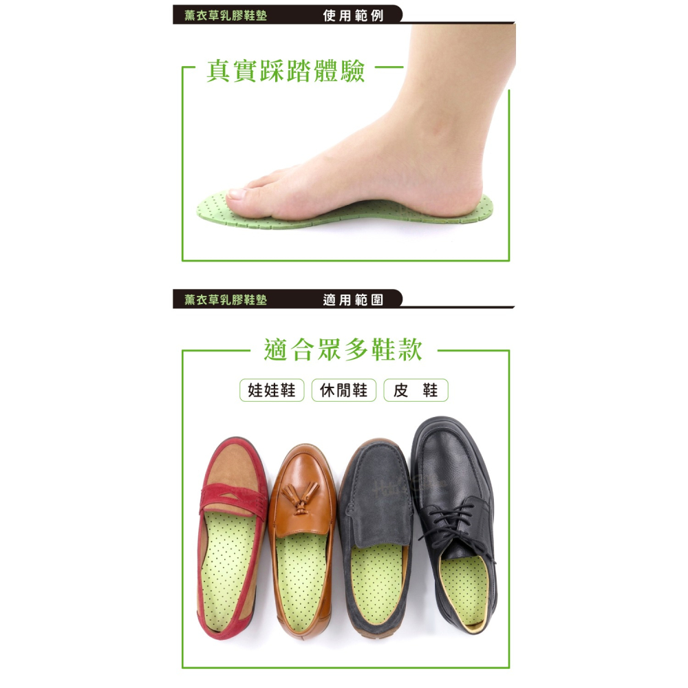 糊塗鞋匠 優質鞋材 C122 薰衣草乳膠鞋墊 1雙 薰衣草鞋墊 3mm乳膠鞋墊-細節圖8