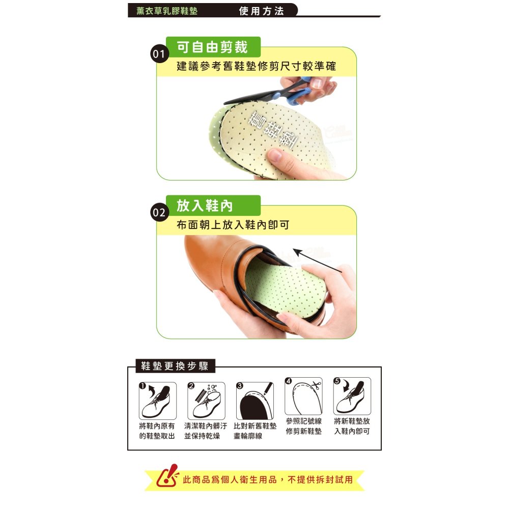 糊塗鞋匠 優質鞋材 C122 薰衣草乳膠鞋墊 1雙 薰衣草鞋墊 3mm乳膠鞋墊-細節圖9