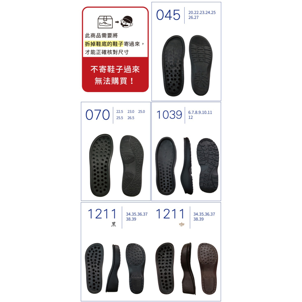 糊塗鞋匠 優質鞋材 N97 台灣製造 縫線橡膠鞋底 1雙 成型鞋底 修鞋DIY-細節圖2