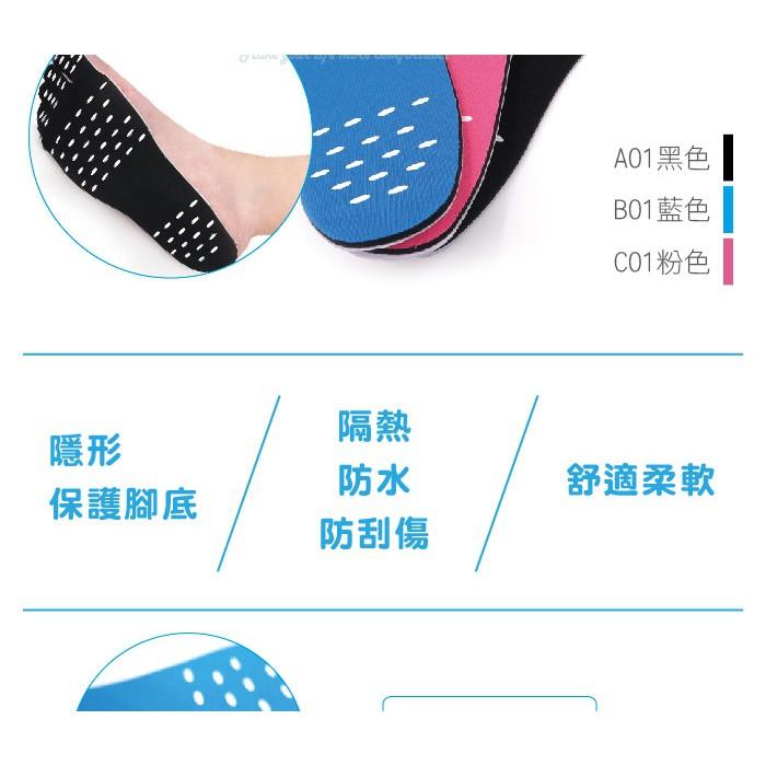 ○糊塗鞋匠○ 優質鞋材 G102 隱形腳底保護貼 沙灘 隱形 隔熱 防刮 防水 海邊 自黏-細節圖3