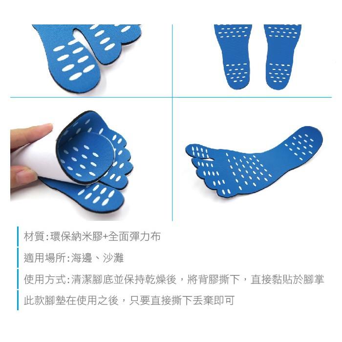 ○糊塗鞋匠○ 優質鞋材 G102 隱形腳底保護貼 沙灘 隱形 隔熱 防刮 防水 海邊 自黏-細節圖7
