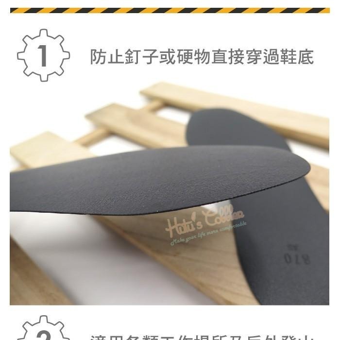 糊塗鞋匠  優質鞋材 G103 防穿刺鋼片鞋墊 安全鞋墊 工作鞋 防穿刺 鋼片-細節圖4