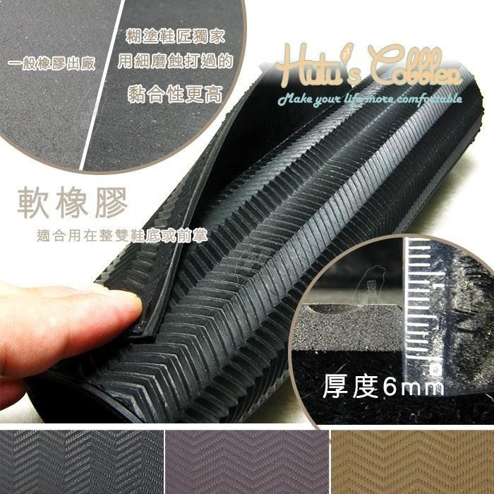 糊塗鞋匠 優質鞋材 N216 台灣製造 6mm橡膠大底 DIY修鞋 大張止滑底-細節圖2