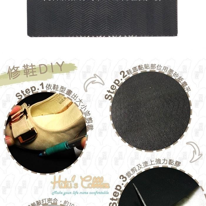 糊塗鞋匠 優質鞋材 N216 台灣製造 6mm橡膠大底 DIY修鞋 大張止滑底-細節圖4