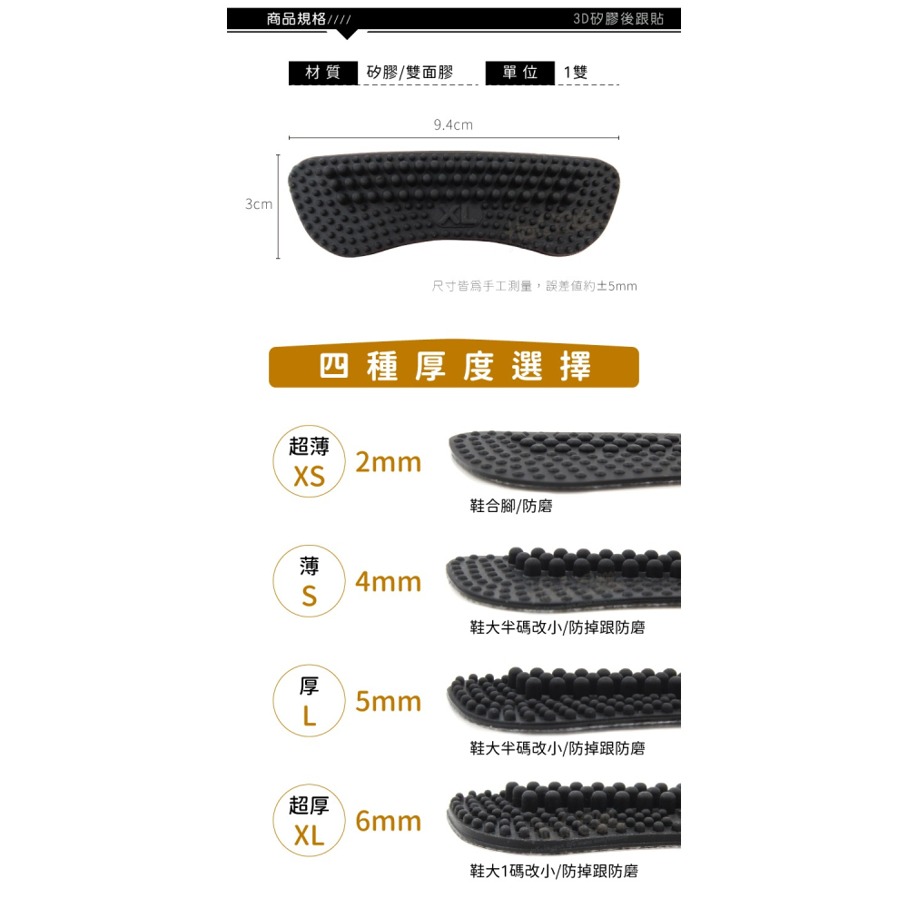 糊塗鞋匠 優質鞋材 F25 3D矽膠後跟貼 1雙 防磨後跟貼 按摩後跟貼 防滑磨腳防掉跟 縮鞋碼-細節圖3