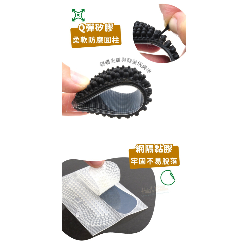 糊塗鞋匠 優質鞋材 F25 3D矽膠後跟貼 1雙 防磨後跟貼 按摩後跟貼 防滑磨腳防掉跟 縮鞋碼-細節圖7