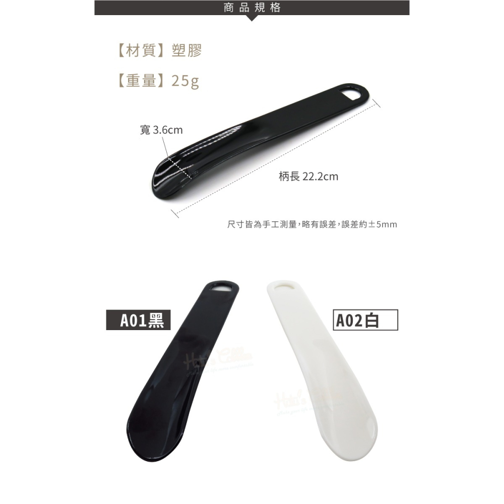 糊塗鞋匠 優質鞋材 A03 彩色塑膠短鞋拔 1支 塑膠鞋拔 懶人鞋拔 好穿脫 可吊掛-細節圖3