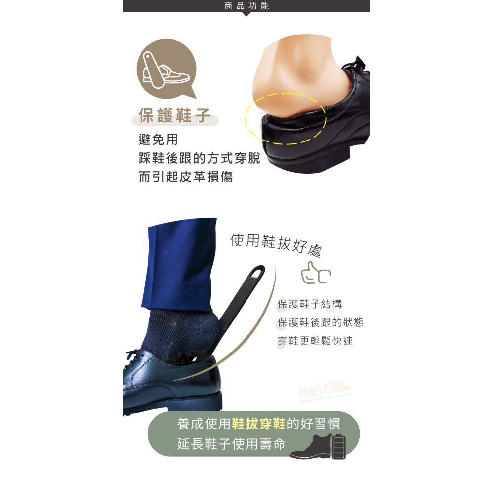 糊塗鞋匠 優質鞋材 A03 彩色塑膠短鞋拔 1支 塑膠鞋拔 懶人鞋拔 好穿脫 可吊掛-細節圖4