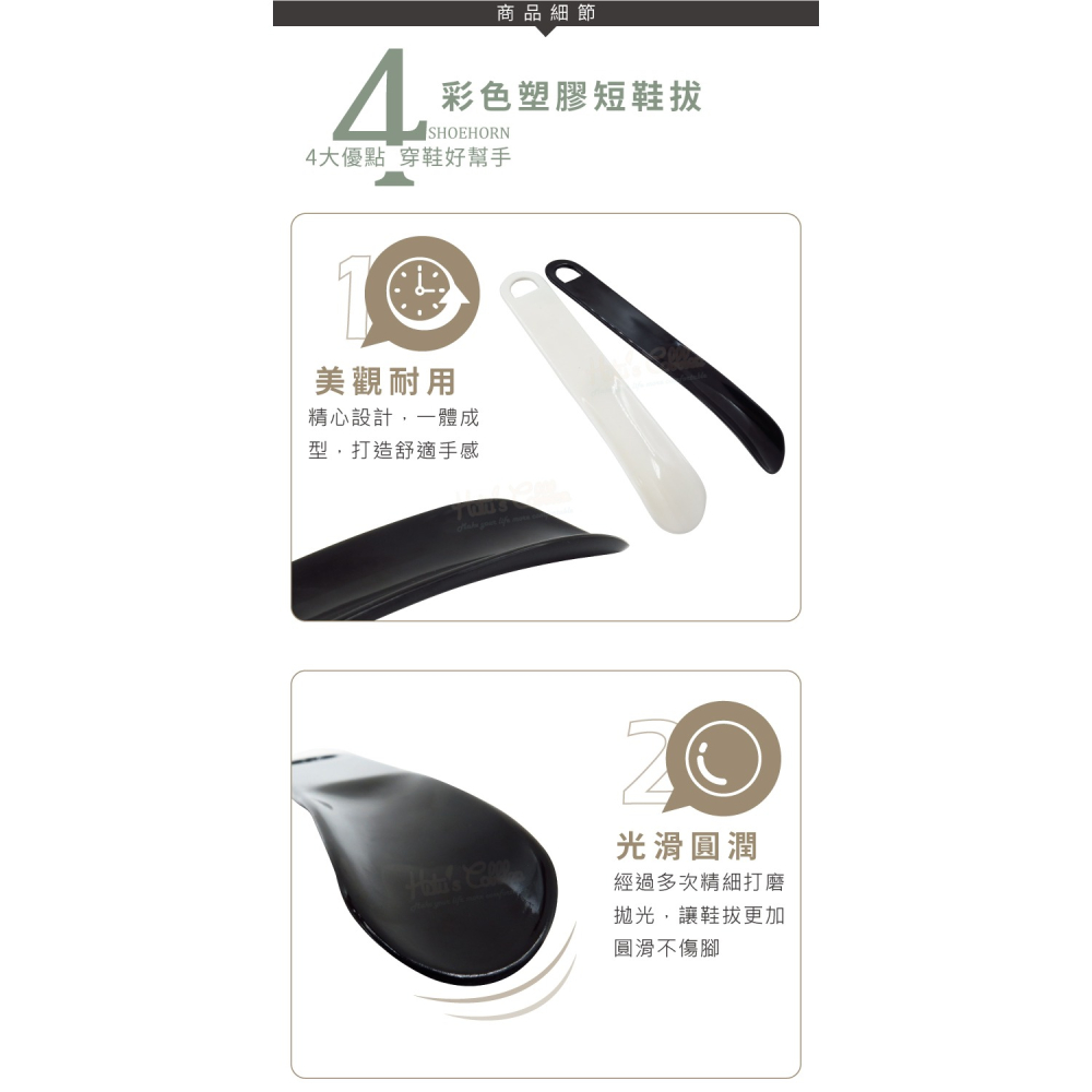 糊塗鞋匠 優質鞋材 A03 彩色塑膠短鞋拔 1支 塑膠鞋拔 懶人鞋拔 好穿脫 可吊掛-細節圖5