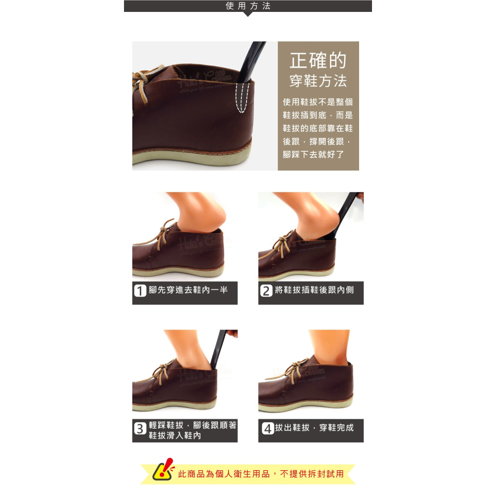 糊塗鞋匠 優質鞋材 A03 彩色塑膠短鞋拔 1支 塑膠鞋拔 懶人鞋拔 好穿脫 可吊掛-細節圖8