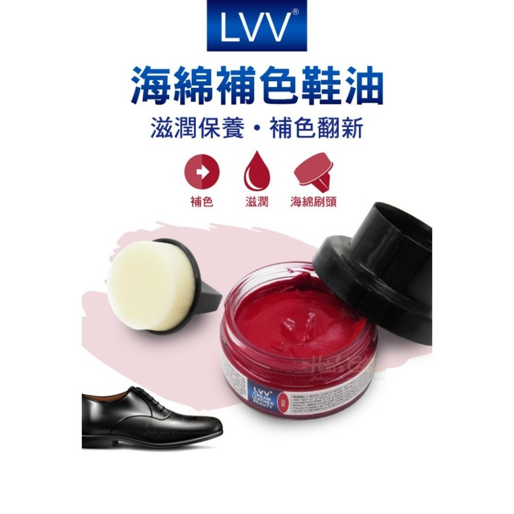 糊塗鞋匠 優質鞋材 L195 LVV海綿補色鞋油50ml 1罐 補色鞋膏 皮革鞋油 皮革補色鞋油-細節圖2
