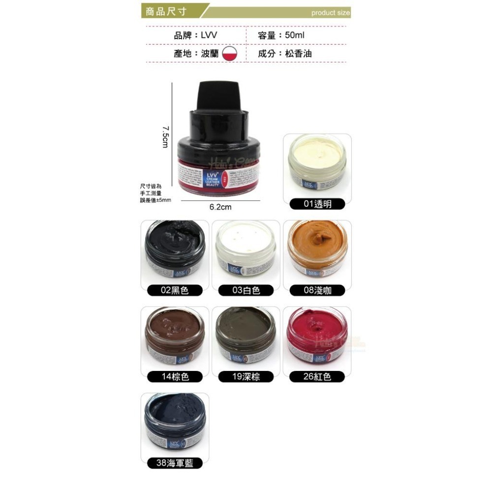 糊塗鞋匠 優質鞋材 L195 LVV海綿補色鞋油50ml 1罐 補色鞋膏 皮革鞋油 皮革補色鞋油-細節圖3