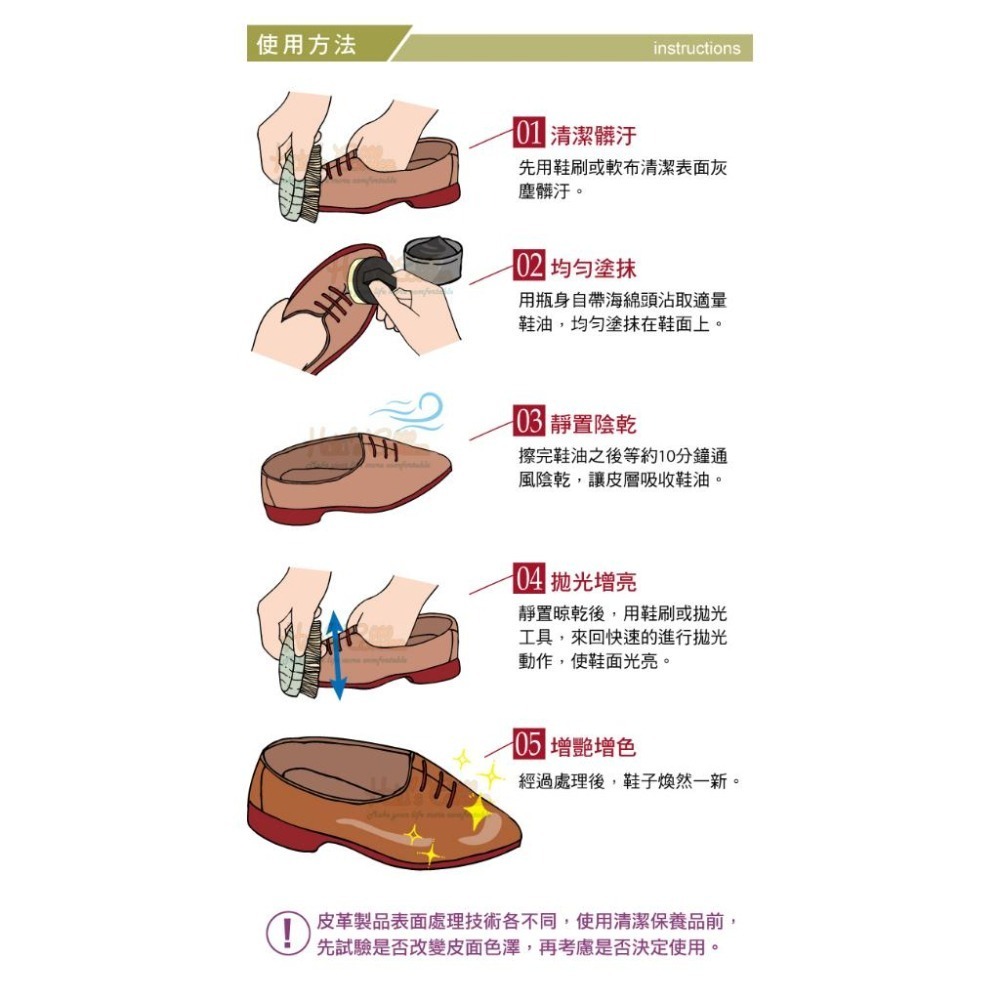 糊塗鞋匠 優質鞋材 L195 LVV海綿補色鞋油50ml 1罐 補色鞋膏 皮革鞋油 皮革補色鞋油-細節圖7