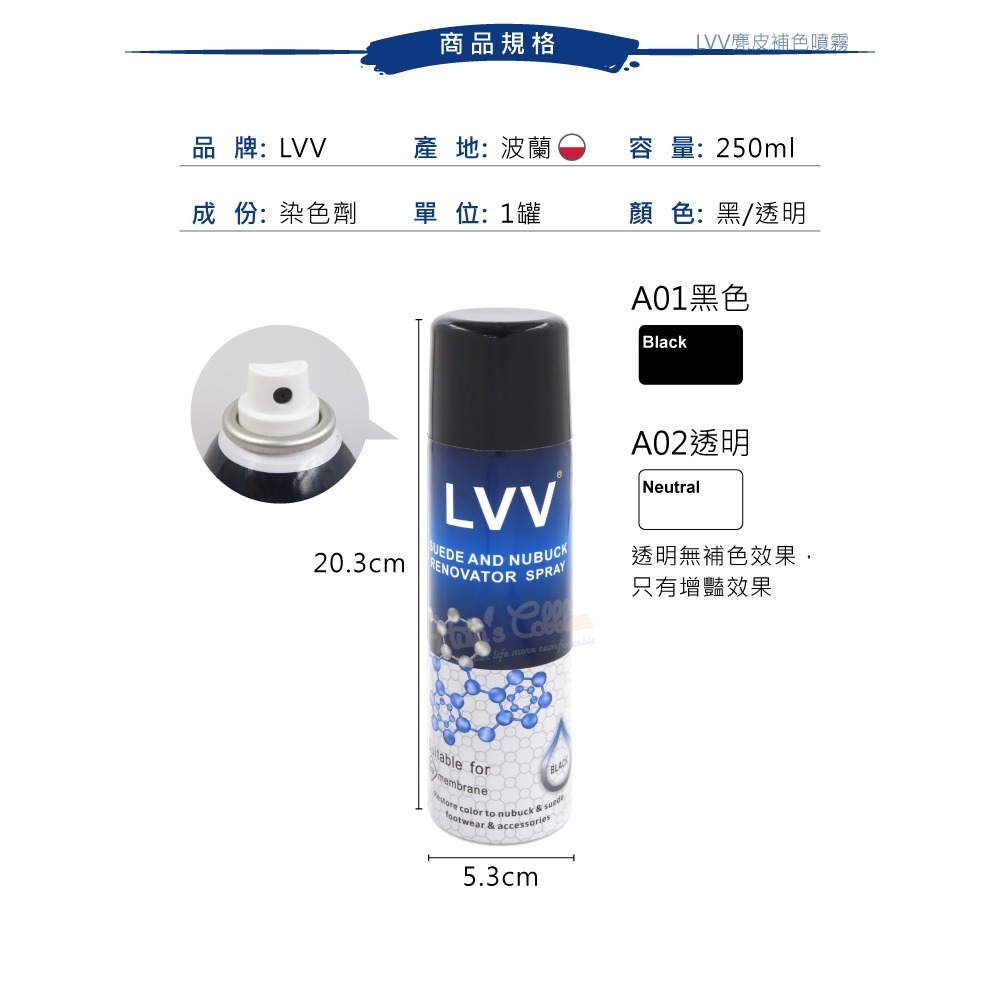 糊塗鞋匠 優質鞋材 K124 LVV麂皮補色噴霧250ml 1罐 麂皮補色噴霧 麂皮補色劑 麂皮染色劑-細節圖3