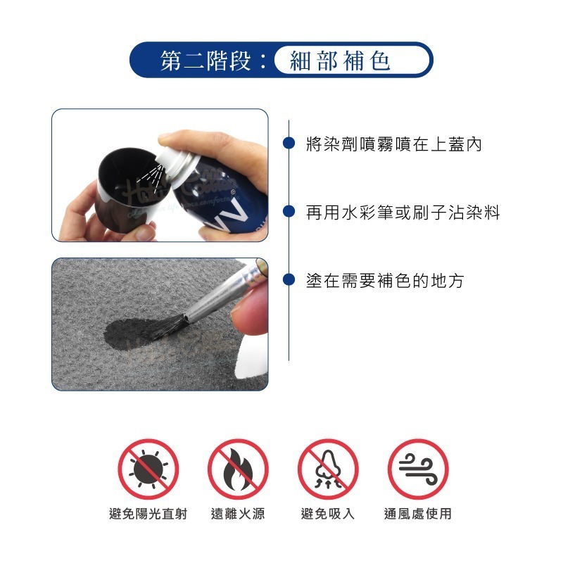 糊塗鞋匠 優質鞋材 K124 LVV麂皮補色噴霧250ml 1罐 麂皮補色噴霧 麂皮補色劑 麂皮染色劑-細節圖9