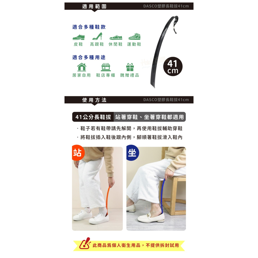 糊塗鞋匠 優質鞋材 A53 英國DASCO塑膠長鞋拔41cm 1支 長柄鞋拔 塑膠長鞋拔 塑膠鞋拔 彩色鞋拔-細節圖7