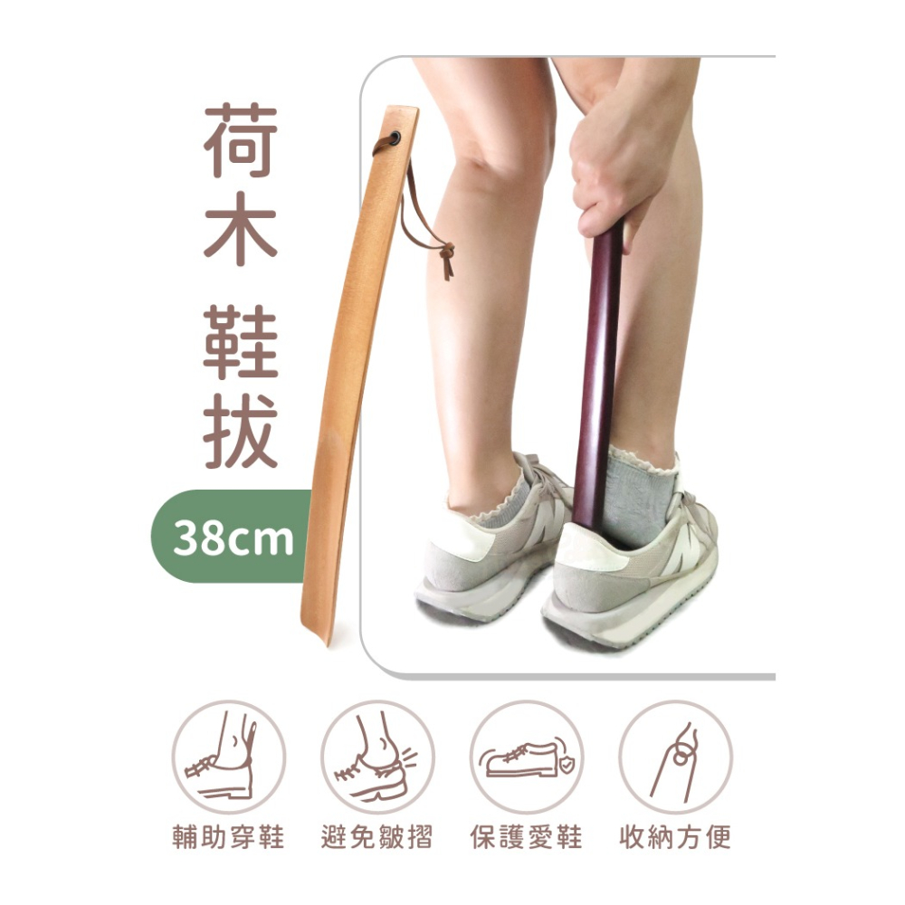 糊塗鞋匠 優質鞋材 A54 荷木鞋拔38cm 1支 荷木直柄鞋拔 木鞋拔 短鞋拔-細節圖2
