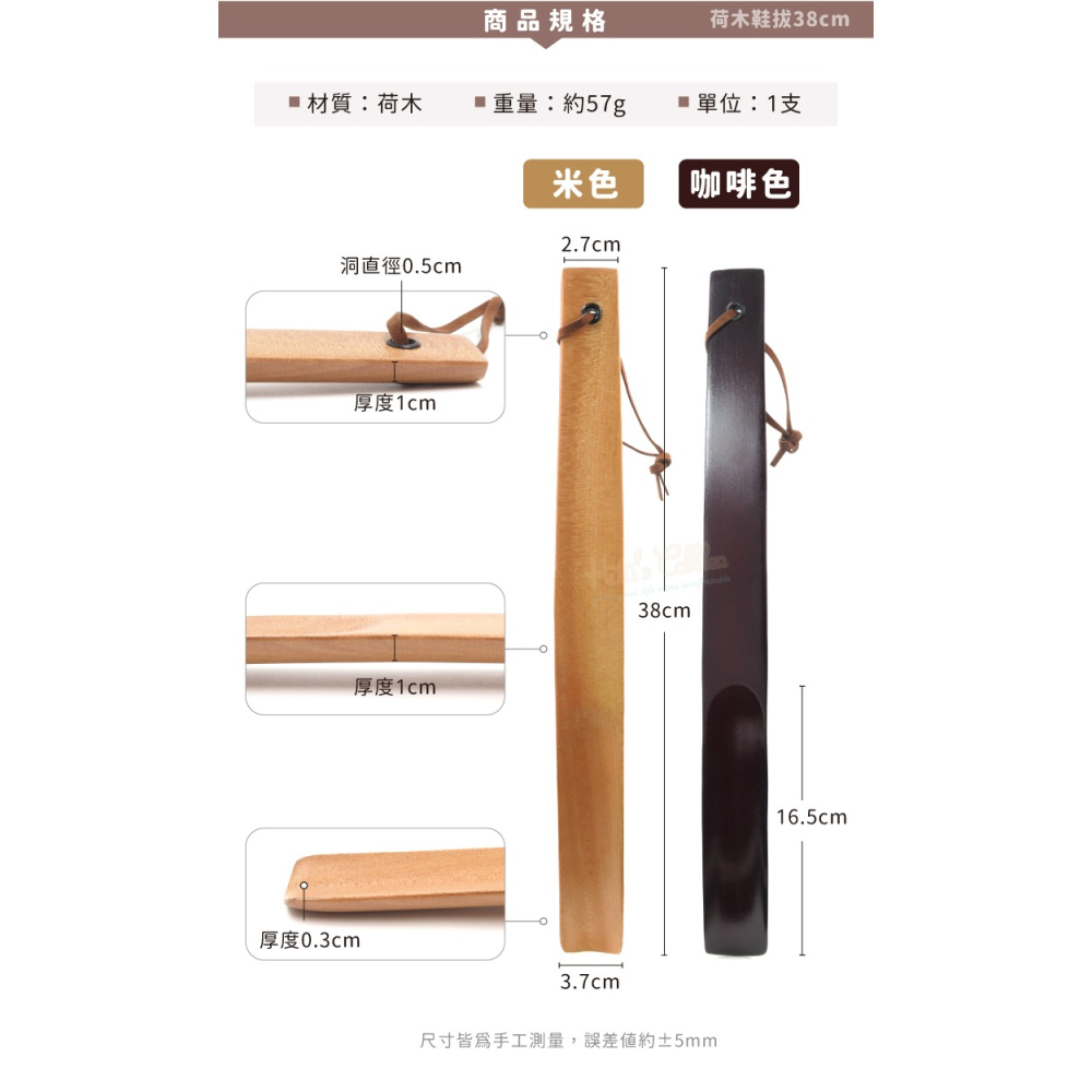 糊塗鞋匠 優質鞋材 A54 荷木鞋拔38cm 1支 荷木直柄鞋拔 木鞋拔 短鞋拔-細節圖3