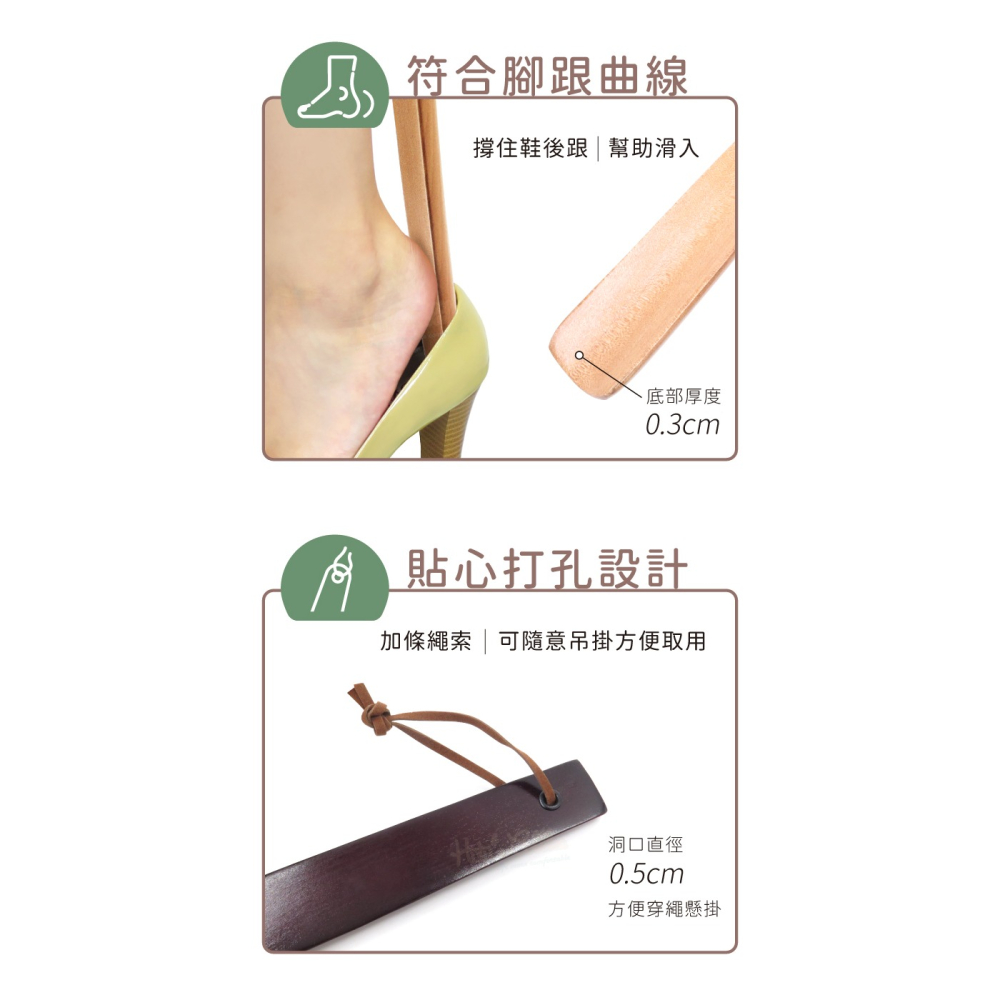 糊塗鞋匠 優質鞋材 A54 荷木鞋拔38cm 1支 荷木直柄鞋拔 木鞋拔 短鞋拔-細節圖7