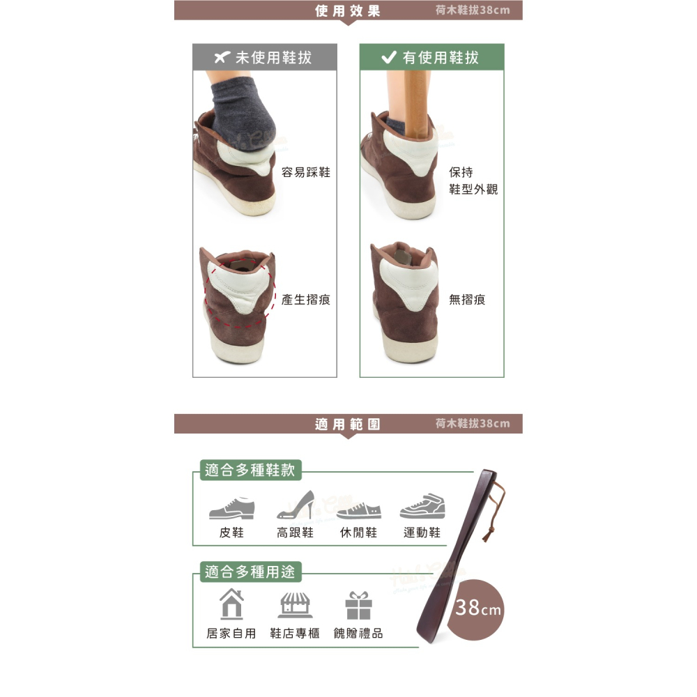 糊塗鞋匠 優質鞋材 A54 荷木鞋拔38cm 1支 荷木直柄鞋拔 木鞋拔 短鞋拔-細節圖8