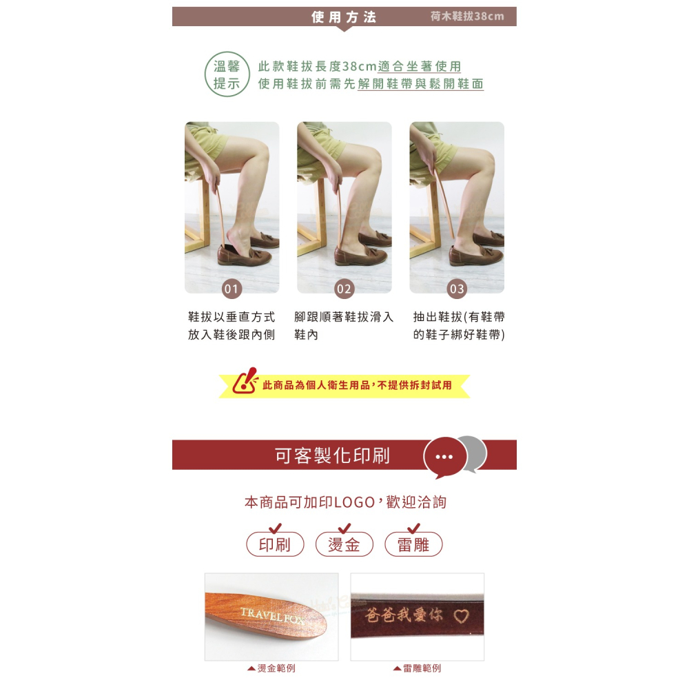 糊塗鞋匠 優質鞋材 A54 荷木鞋拔38cm 1支 荷木直柄鞋拔 木鞋拔 短鞋拔-細節圖9