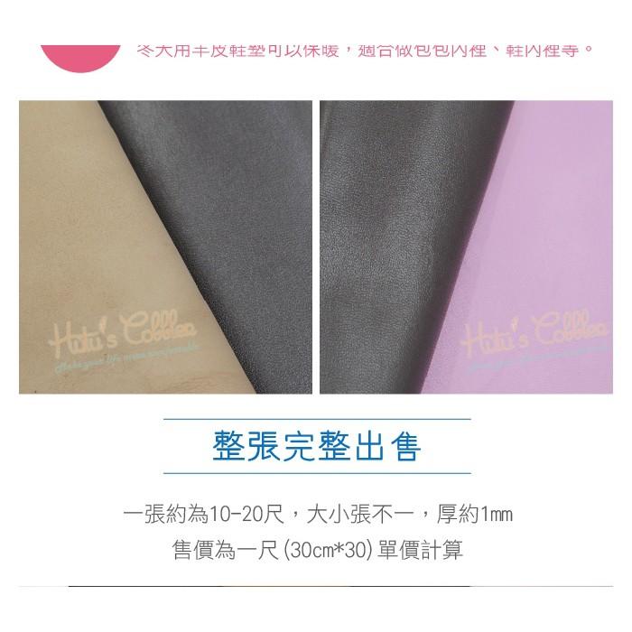 ○糊塗鞋匠○ 優質鞋材 U04 羊面皮 軟仔皮 質地柔軟 吸汗 整張出售-細節圖3