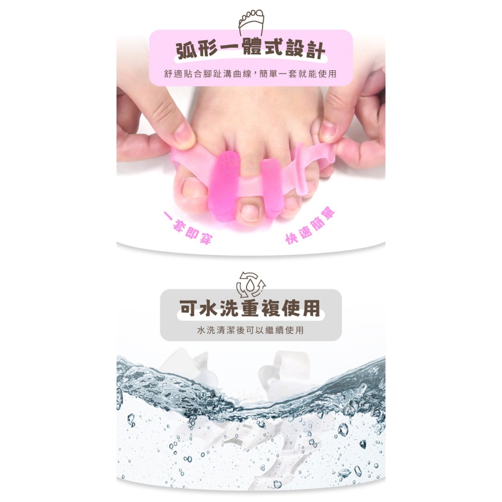 糊塗鞋匠 優質鞋材 J38 柔軟四孔五趾分離器 1雙 分趾器 拇趾套 拇趾保護套-細節圖5