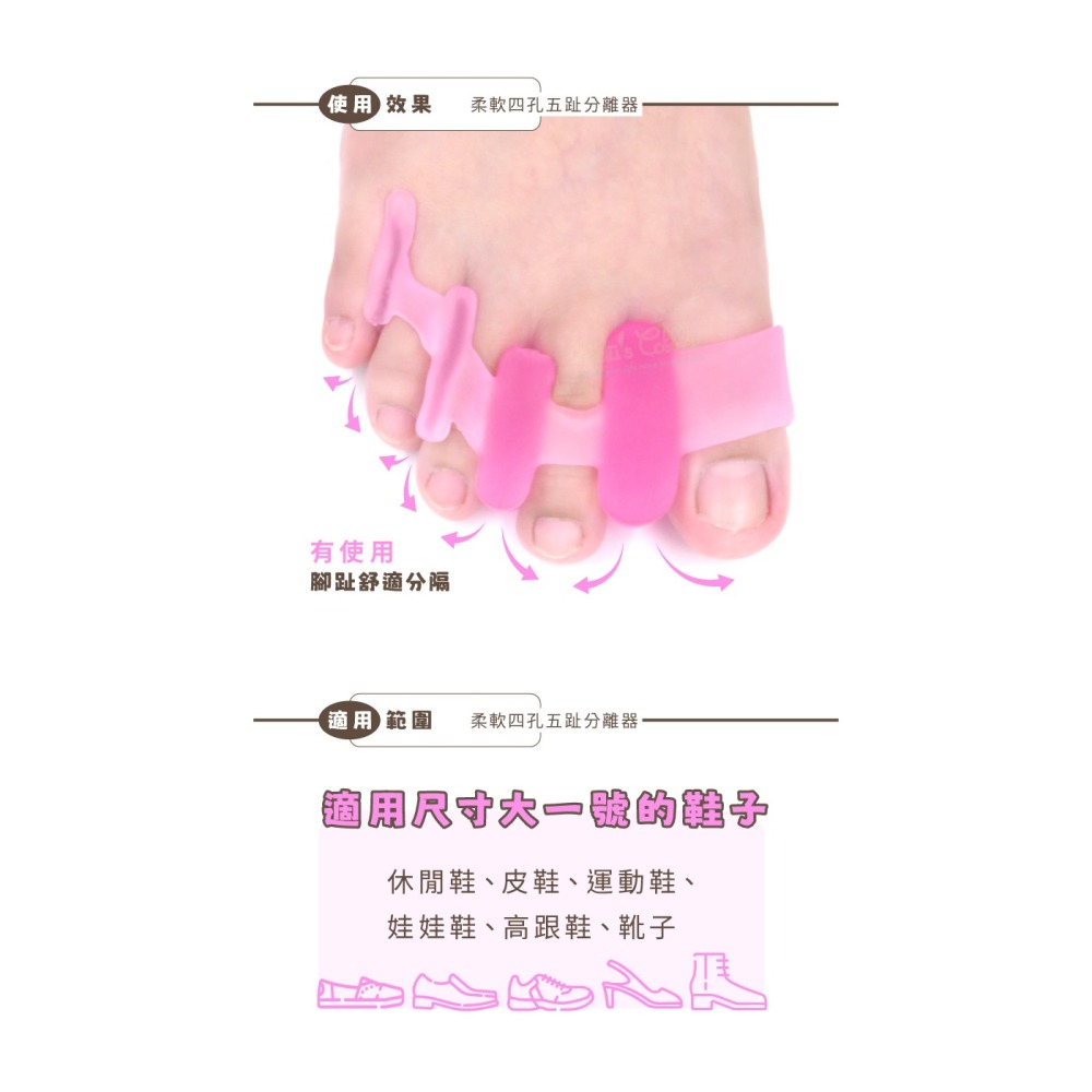 糊塗鞋匠 優質鞋材 J38 柔軟四孔五趾分離器 1雙 分趾器 拇趾套 拇趾保護套-細節圖6
