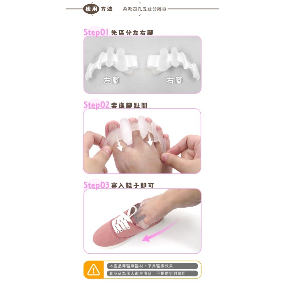 糊塗鞋匠 優質鞋材 J38 柔軟四孔五趾分離器 1雙 分趾器 拇趾套 拇趾保護套-細節圖7
