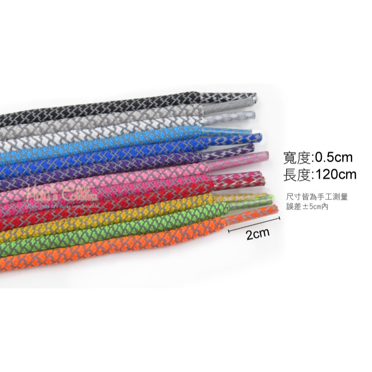 糊塗鞋匠 優質鞋材 G104 反光圓鞋帶120cm 1雙 夜跑 夜間運動 登山鞋帶 籃球鞋帶-細節圖3