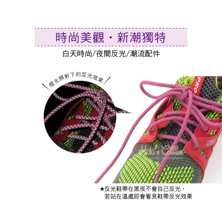 糊塗鞋匠 優質鞋材 G104 反光圓鞋帶120cm 1雙 夜跑 夜間運動 登山鞋帶 籃球鞋帶-細節圖6