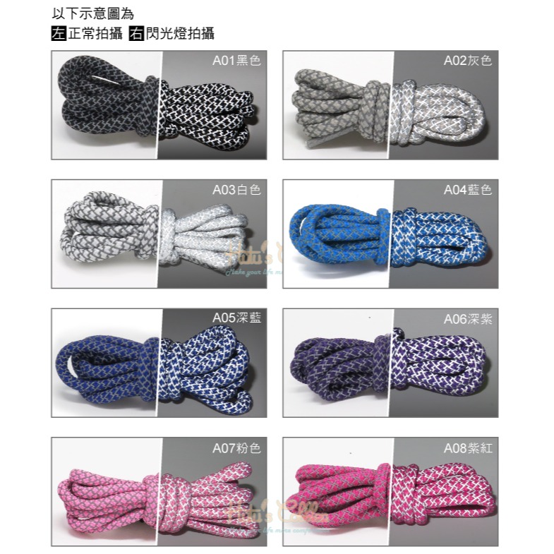 糊塗鞋匠 優質鞋材 G104 反光圓鞋帶120cm 1雙 夜跑 夜間運動 登山鞋帶 籃球鞋帶-細節圖7
