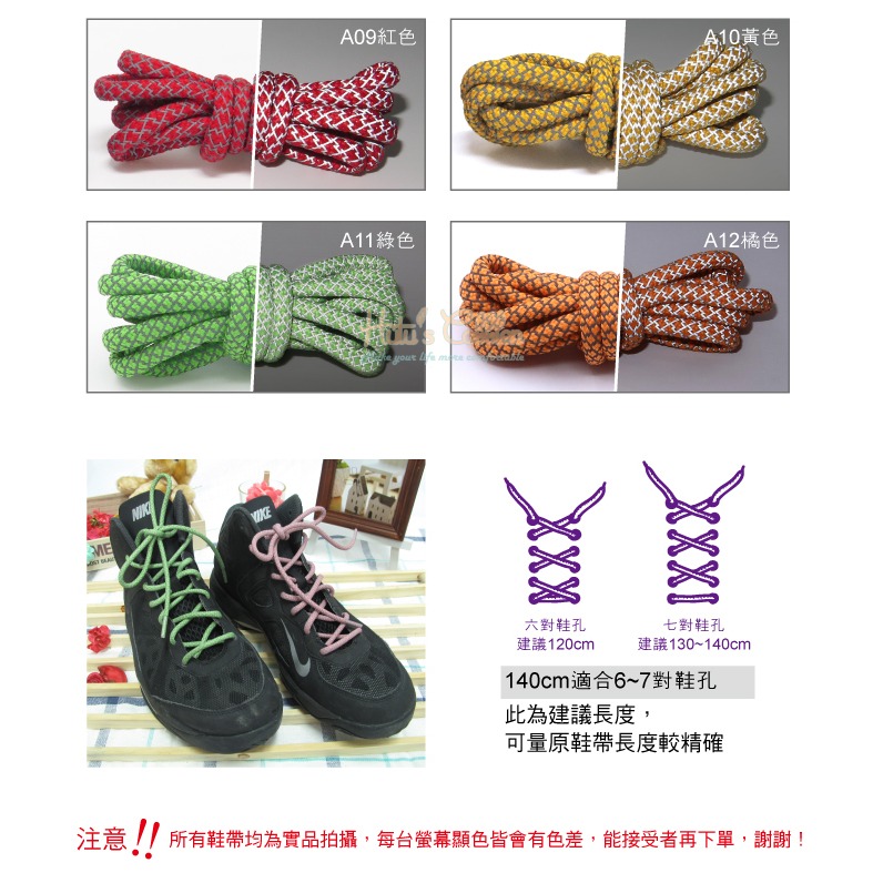 糊塗鞋匠 優質鞋材 G104 反光圓鞋帶120cm 1雙 夜跑 夜間運動 登山鞋帶 籃球鞋帶-細節圖8