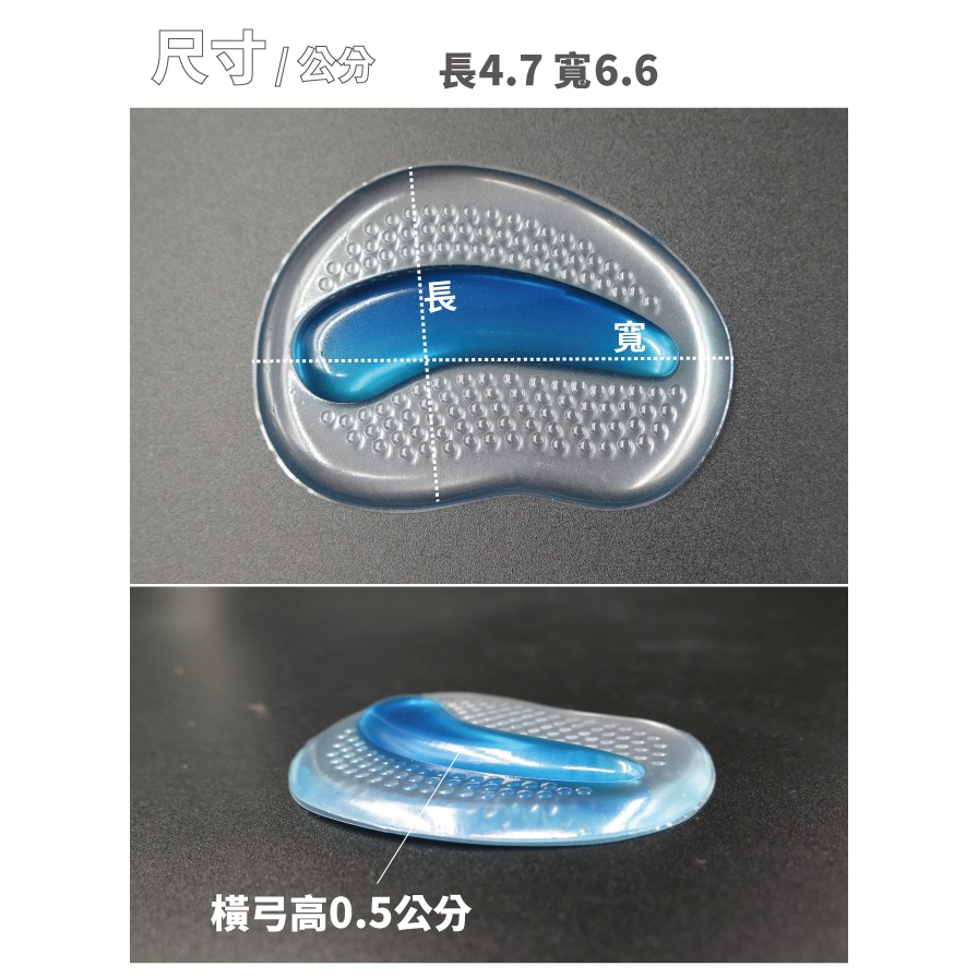○糊塗鞋匠○ 優質鞋材 D32 矽膠橫弓前掌墊 自黏矽膠前掌 防滑墊 減壓 高跟止滑 加厚 柔軟按摩-細節圖2